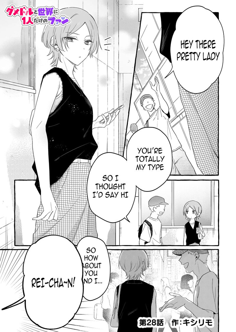Damedol To Sekai Ni Hitori Dake No Fan 28 1