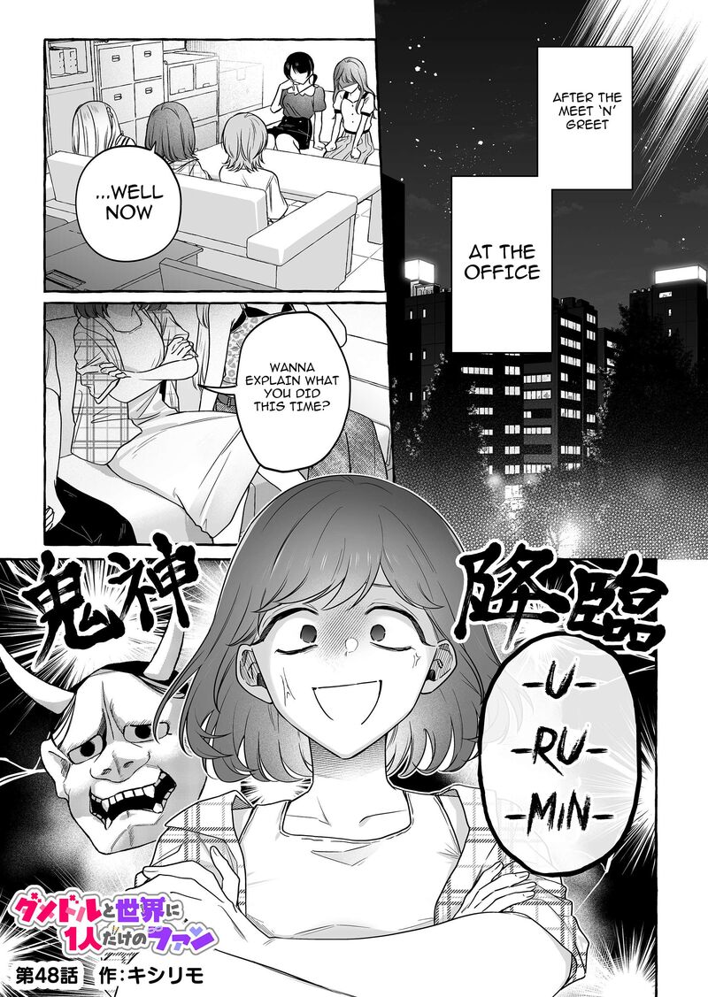 Damedol To Sekai Ni Hitori Dake No Fan 48 1