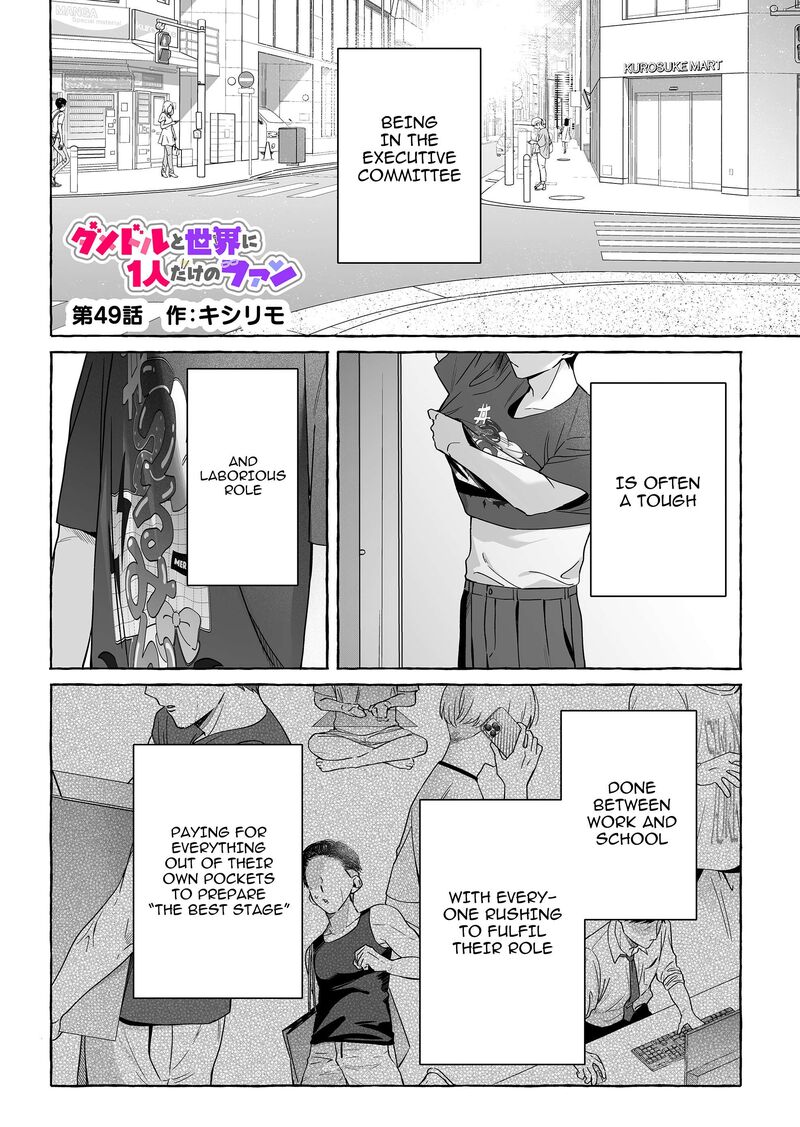 Damedol To Sekai Ni Hitori Dake No Fan 49 1