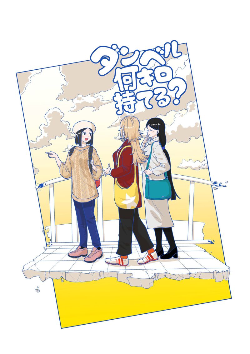 Danberu Nan Kiro Moteru 129 3