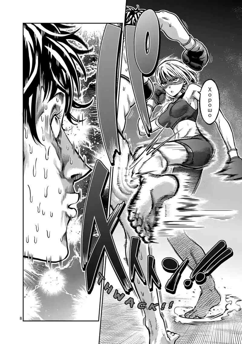 Danberu Nan Kiro Moteru 151 8