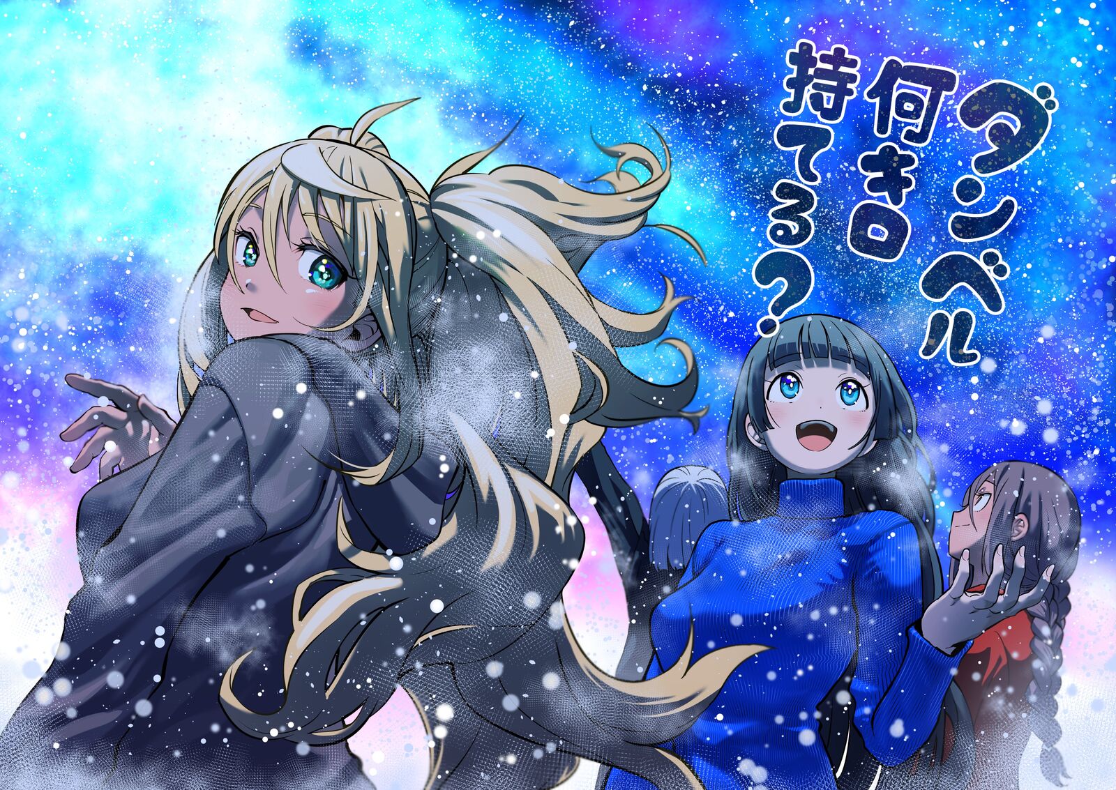 Danberu Nan Kiro Moteru 157 17