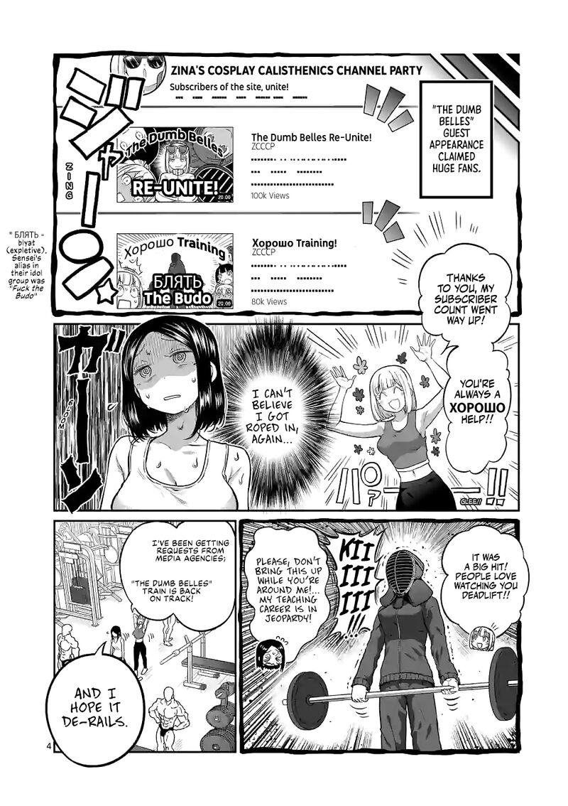 Danberu Nan Kiro Moteru 160 4