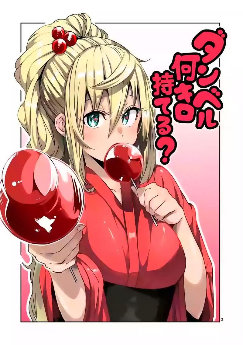 Danberu Nan Kiro Moteru 27 3