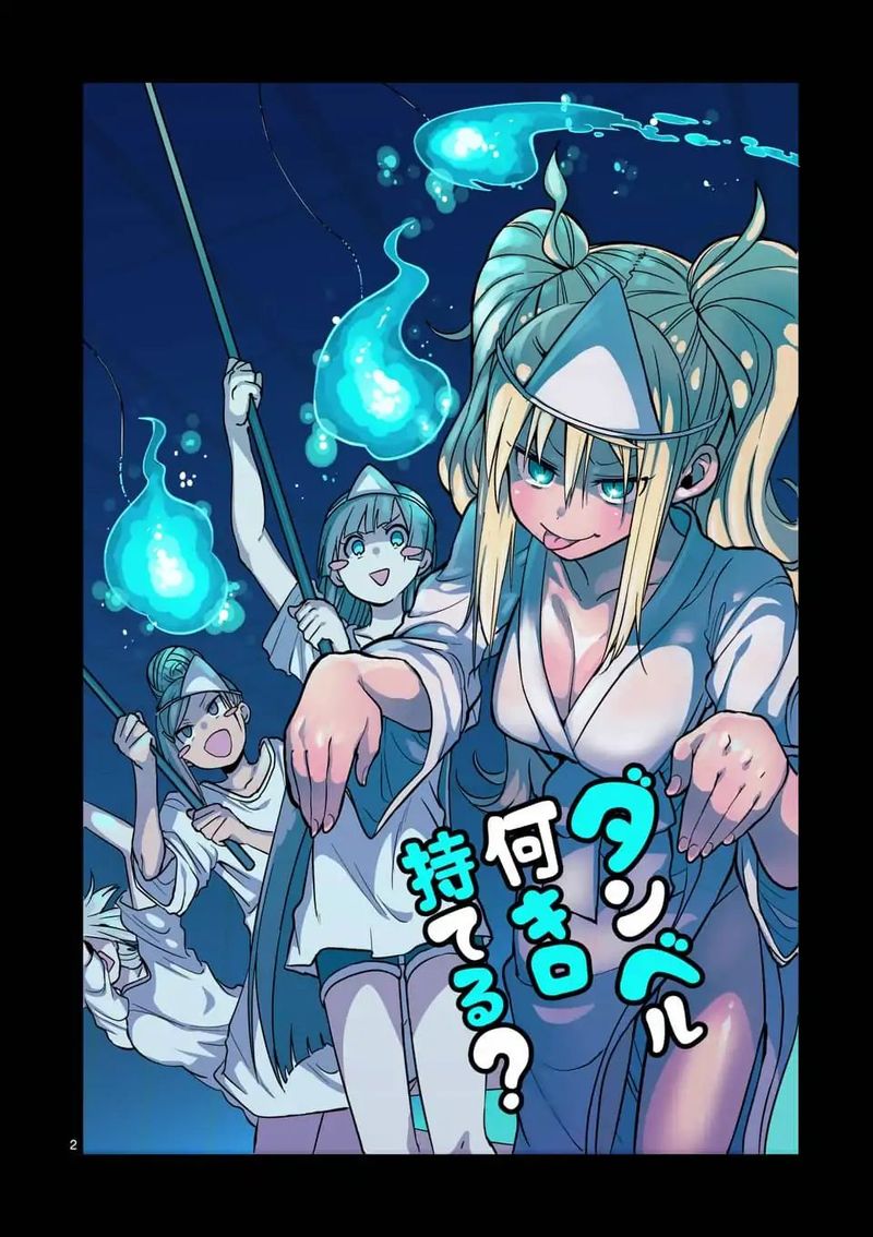 Danberu Nan Kiro Moteru 57 2
