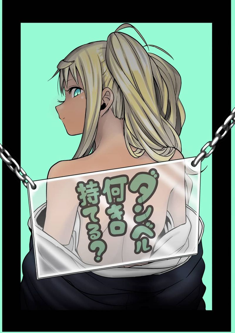 Danberu Nan Kiro Moteru 63 3