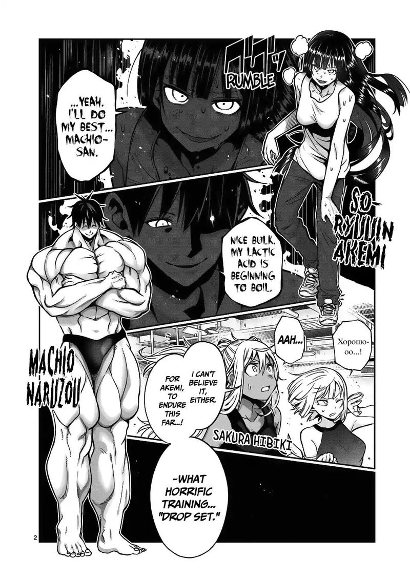Danberu Nan Kiro Moteru 67 2