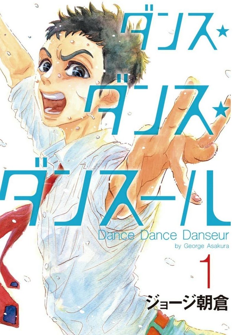 Dance Dance Danseur 1 2
