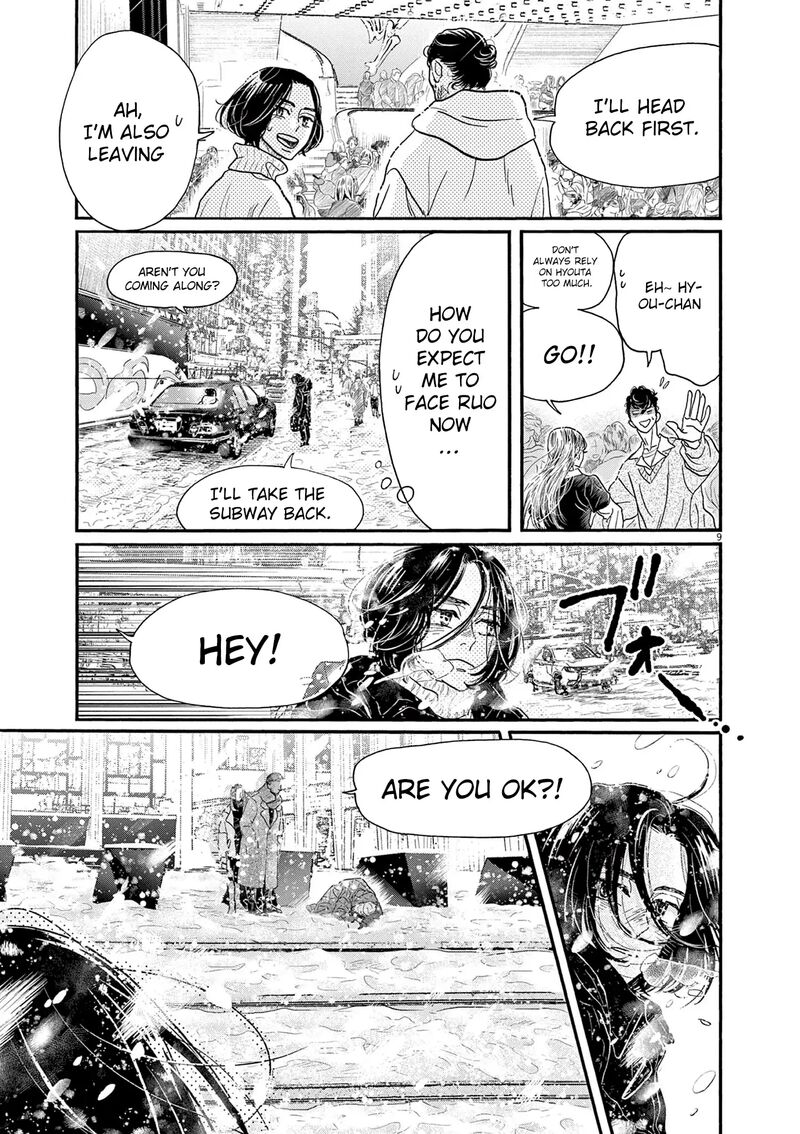 Dance Dance Danseur 200 11