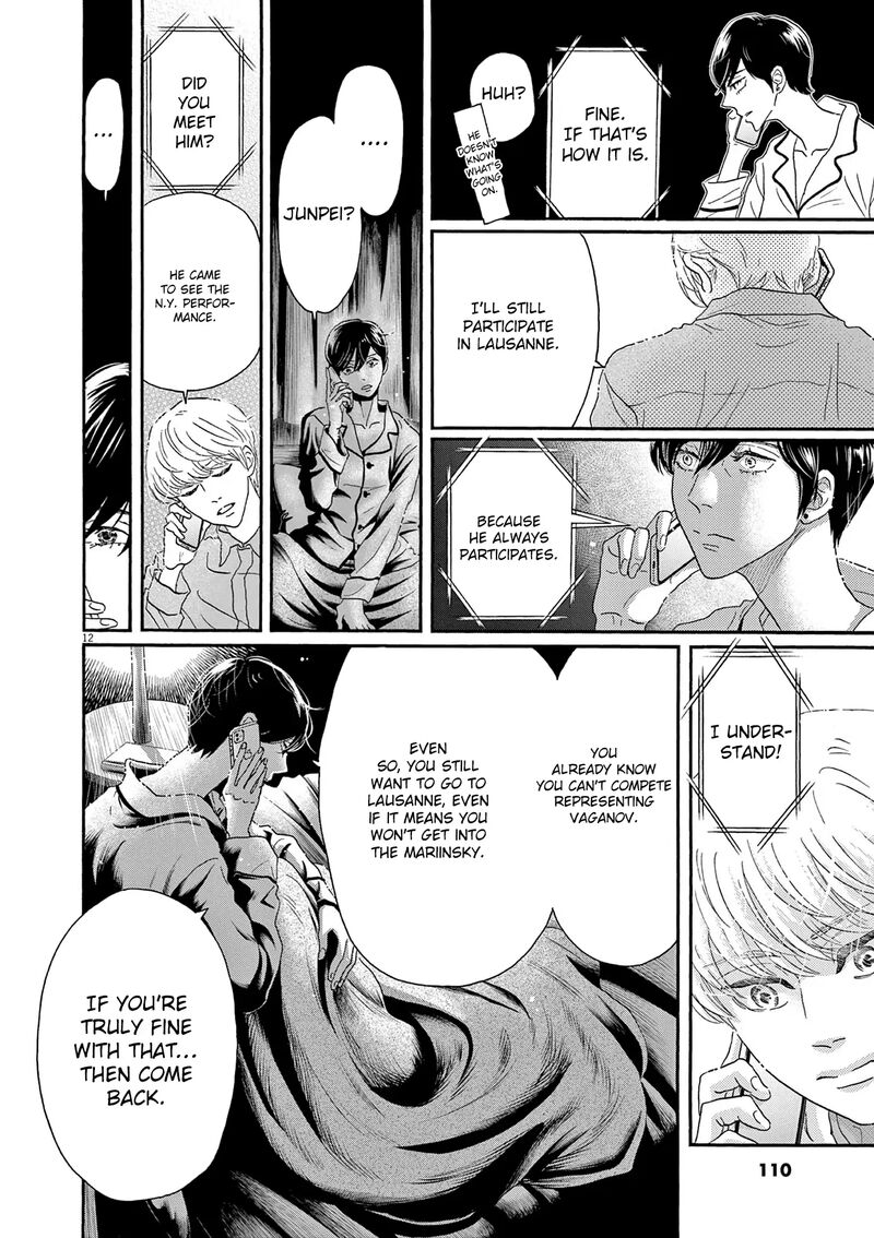 Dance Dance Danseur 204 12