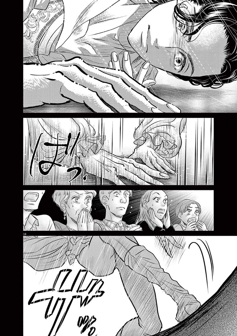 Dance Dance Danseur 209 12