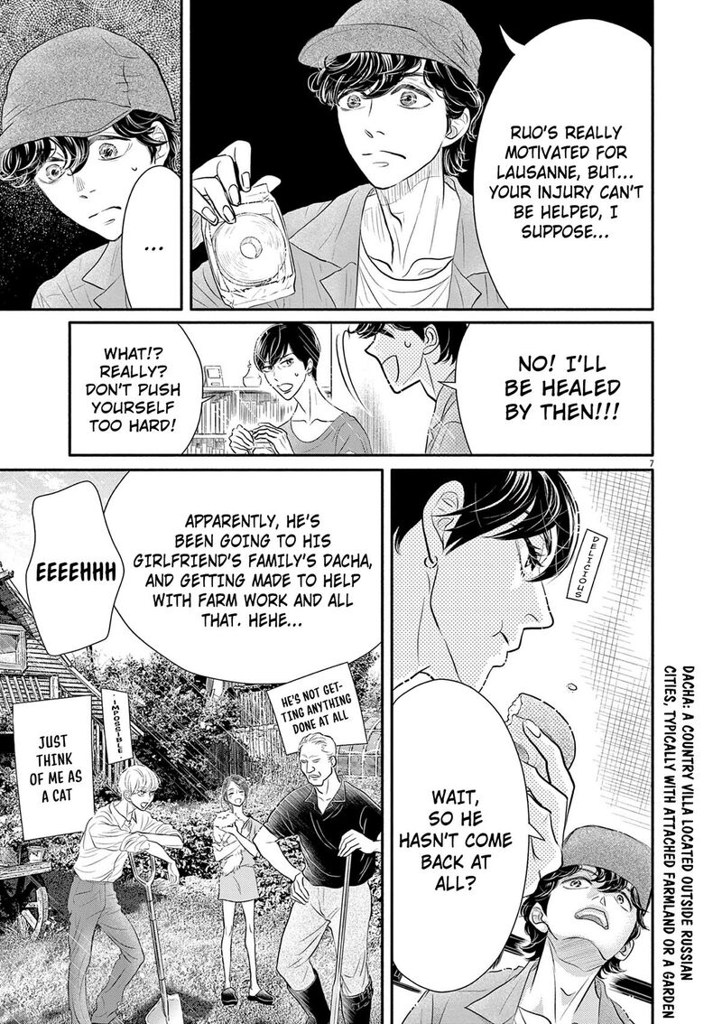 Dance Dance Danseur 213 7