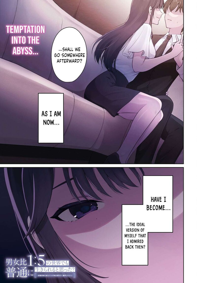 Danjo Hi 15 No Sekai Demo Futsuu Ni Ikirareru To Omotta Gekiomoi Kanjou Na Kanojo Tachi Ga Mujikaku Danshi Ni Honrou Saretara 21 1