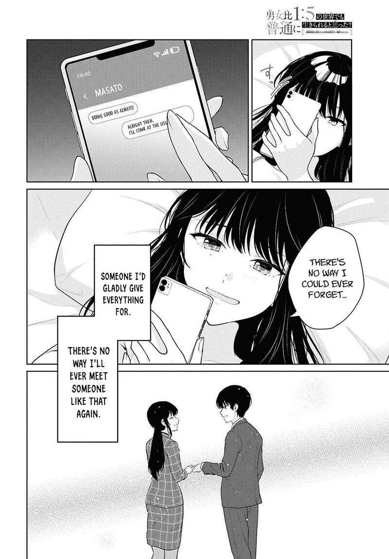 Danjo Hi 15 No Sekai Demo Futsuu Ni Ikirareru To Omotta Gekiomoi Kanjou Na Kanojo Tachi Ga Mujikaku Danshi Ni Honrou Saretara 21 30