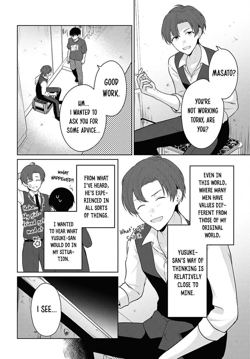 Danjo Hi 15 No Sekai Demo Futsuu Ni Ikirareru To Omotta Gekiomoi Kanjou Na Kanojo Tachi Ga Mujikaku Danshi Ni Honrou Saretara 22 17