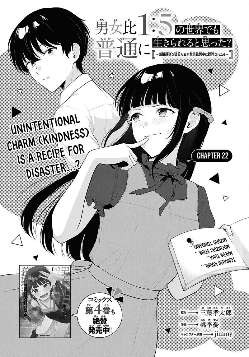 Danjo Hi 15 No Sekai Demo Futsuu Ni Ikirareru To Omotta Gekiomoi Kanjou Na Kanojo Tachi Ga Mujikaku Danshi Ni Honrou Saretara 22 2
