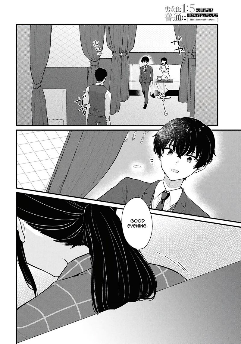 Danjo Hi 15 No Sekai Demo Futsuu Ni Ikirareru To Omotta Gekiomoi Kanjou Na Kanojo Tachi Ga Mujikaku Danshi Ni Honrou Saretara 4 6