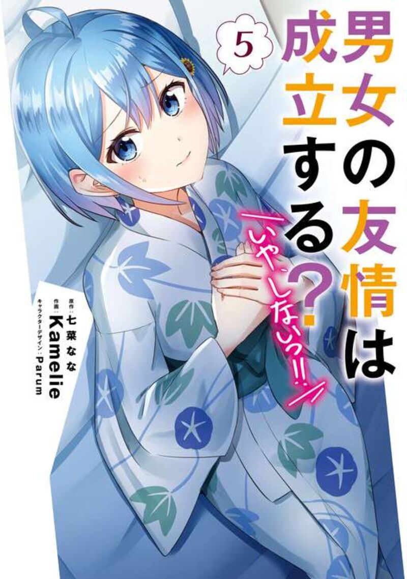 Danjo No Yujou Wa Seiritsu Suru Iya Shinai 40 3