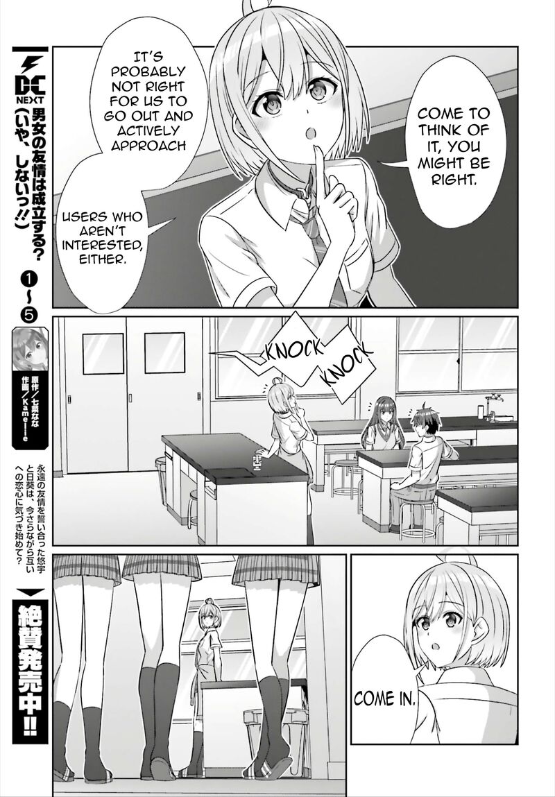 Danjo No Yujou Wa Seiritsu Suru Iya Shinai 43 22