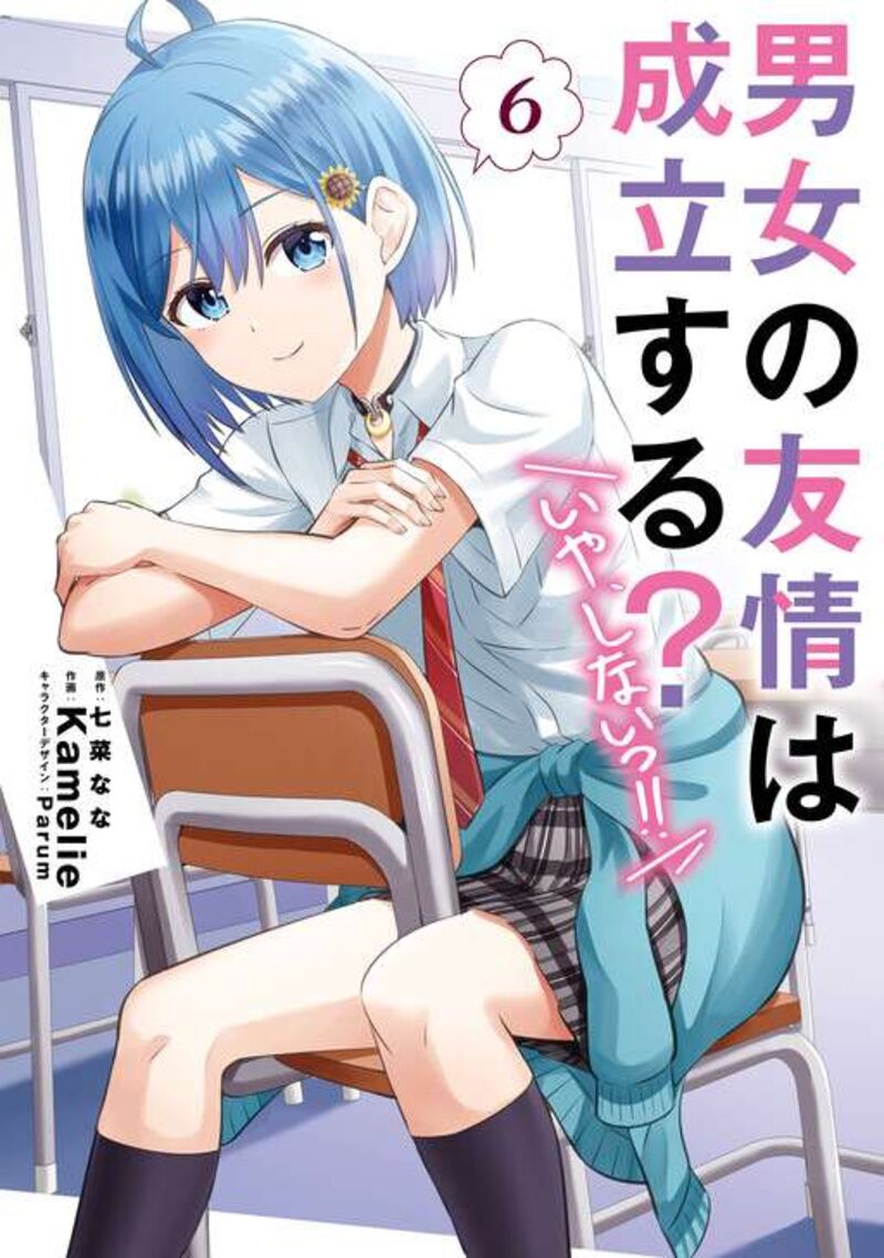 Danjo No Yujou Wa Seiritsu Suru Iya Shinai 43 3