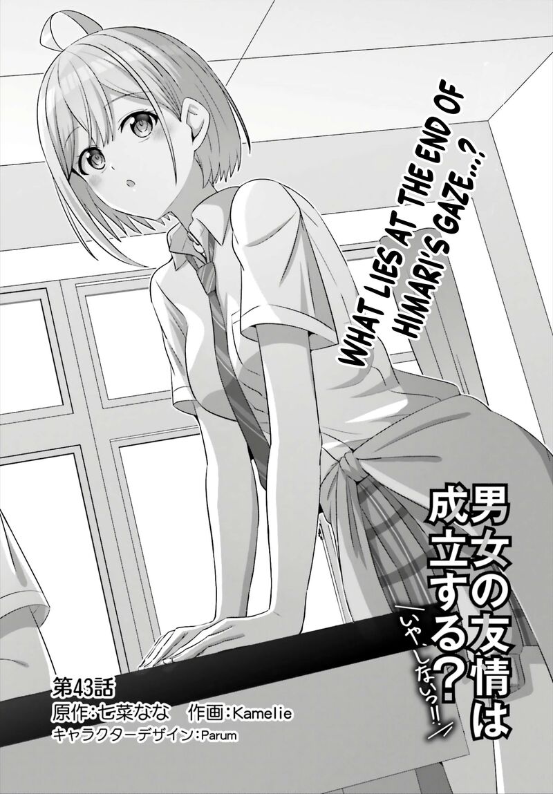 Danjo No Yujou Wa Seiritsu Suru Iya Shinai 43 4