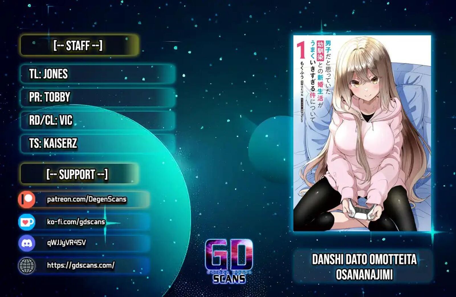 Danshi Da To Omotteita Osanajimi To No Shinkon Seikatsu Ga Umaku Ikisugiru Ken Ni Tsuite 15 1