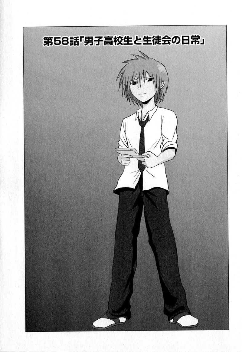 Danshi Koukousei No Nichijou 58 1