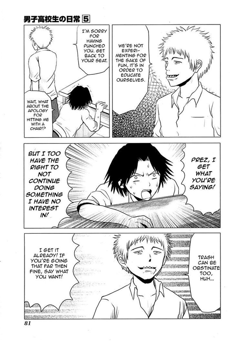 Danshi Koukousei No Nichijou 77 5
