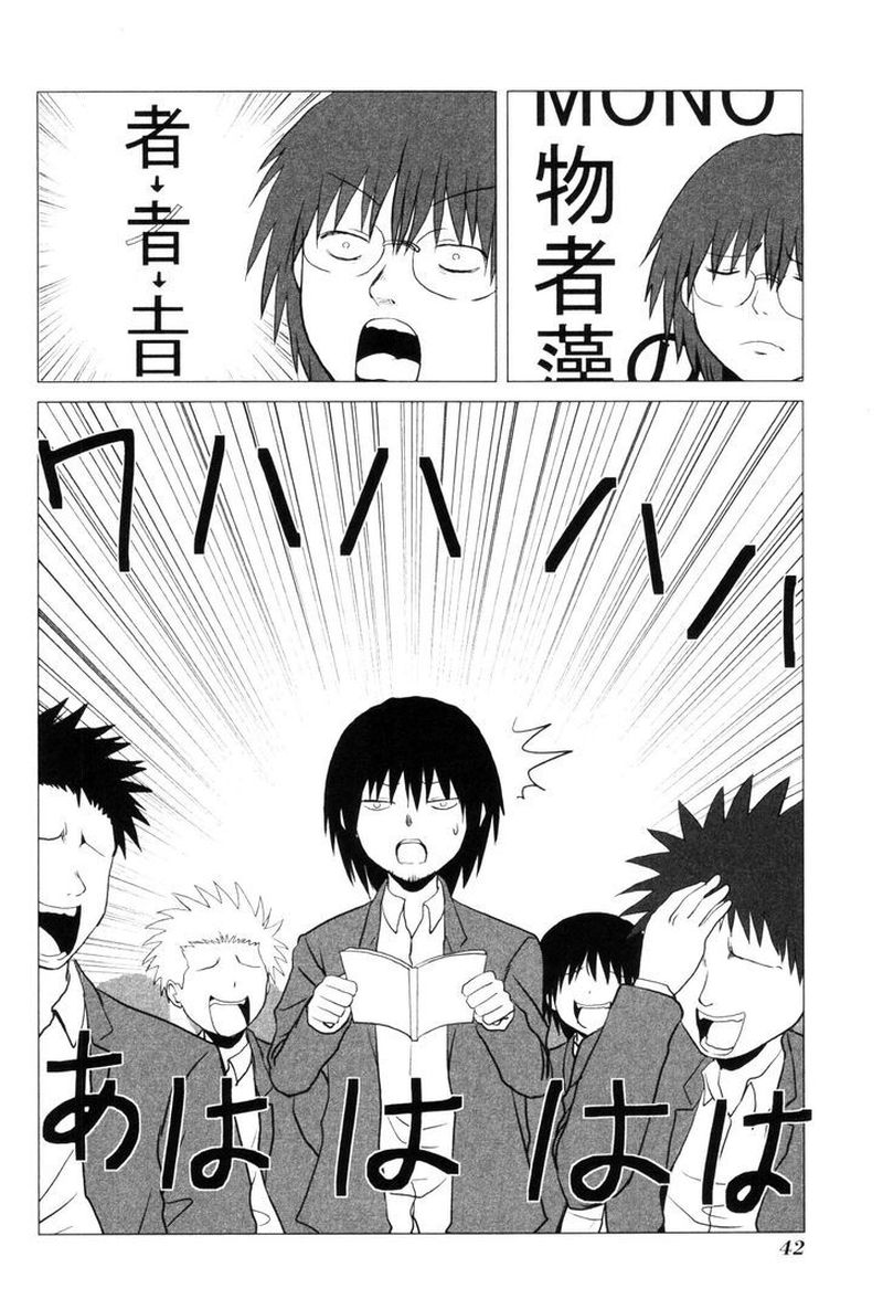 Danshi Koukousei No Nichijou 99 7