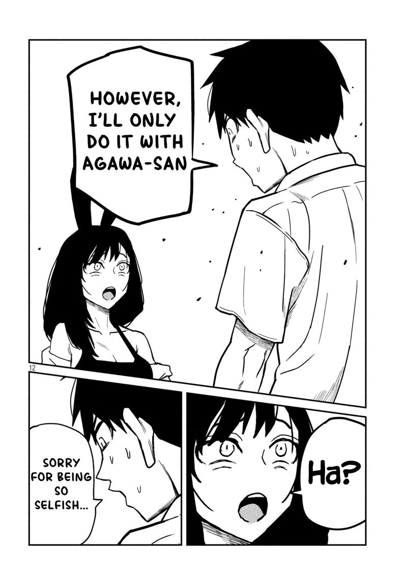 Dare Demo Dakeru Kimi Ga Suki 32 12