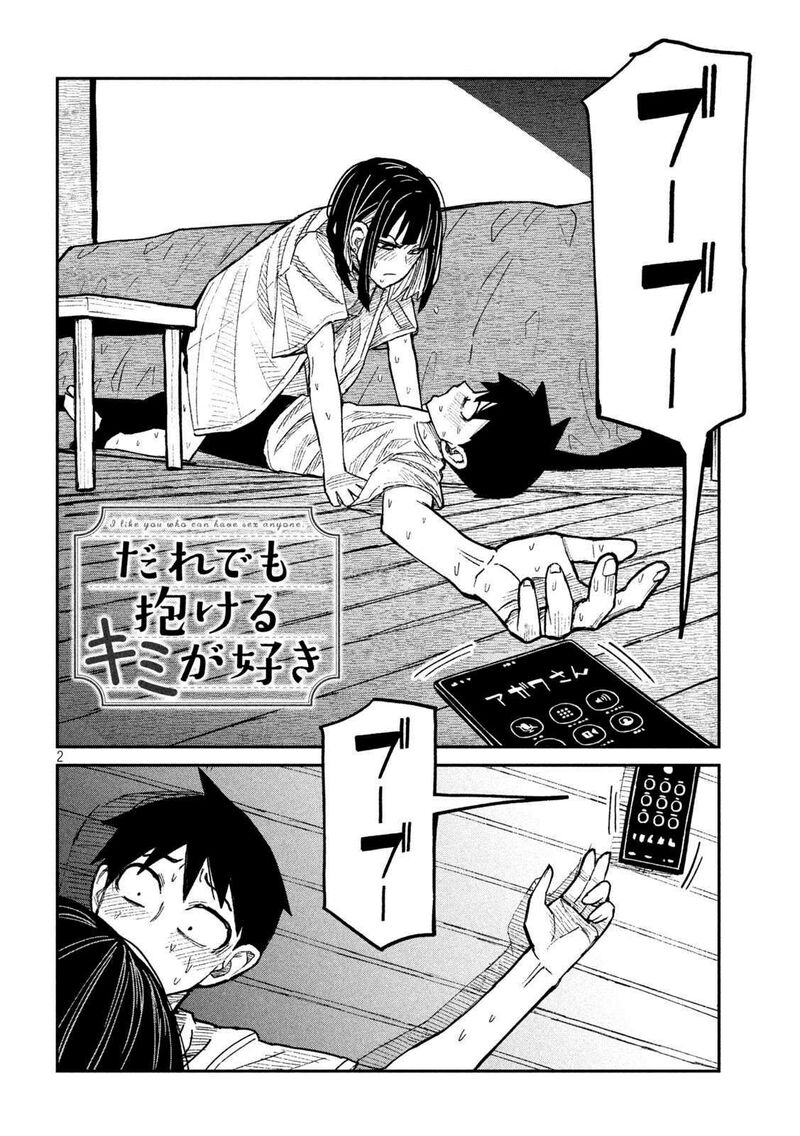 Dare Demo Dakeru Kimi Ga Suki 48 2