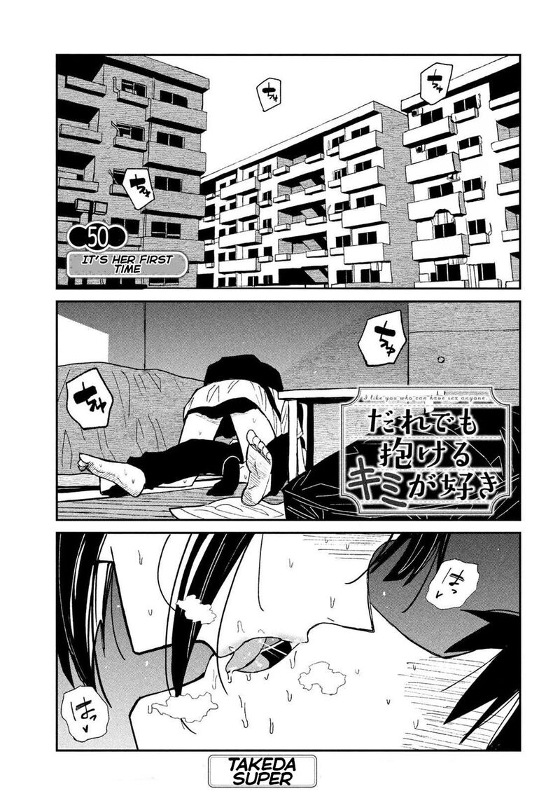 Dare Demo Dakeru Kimi Ga Suki 50 1