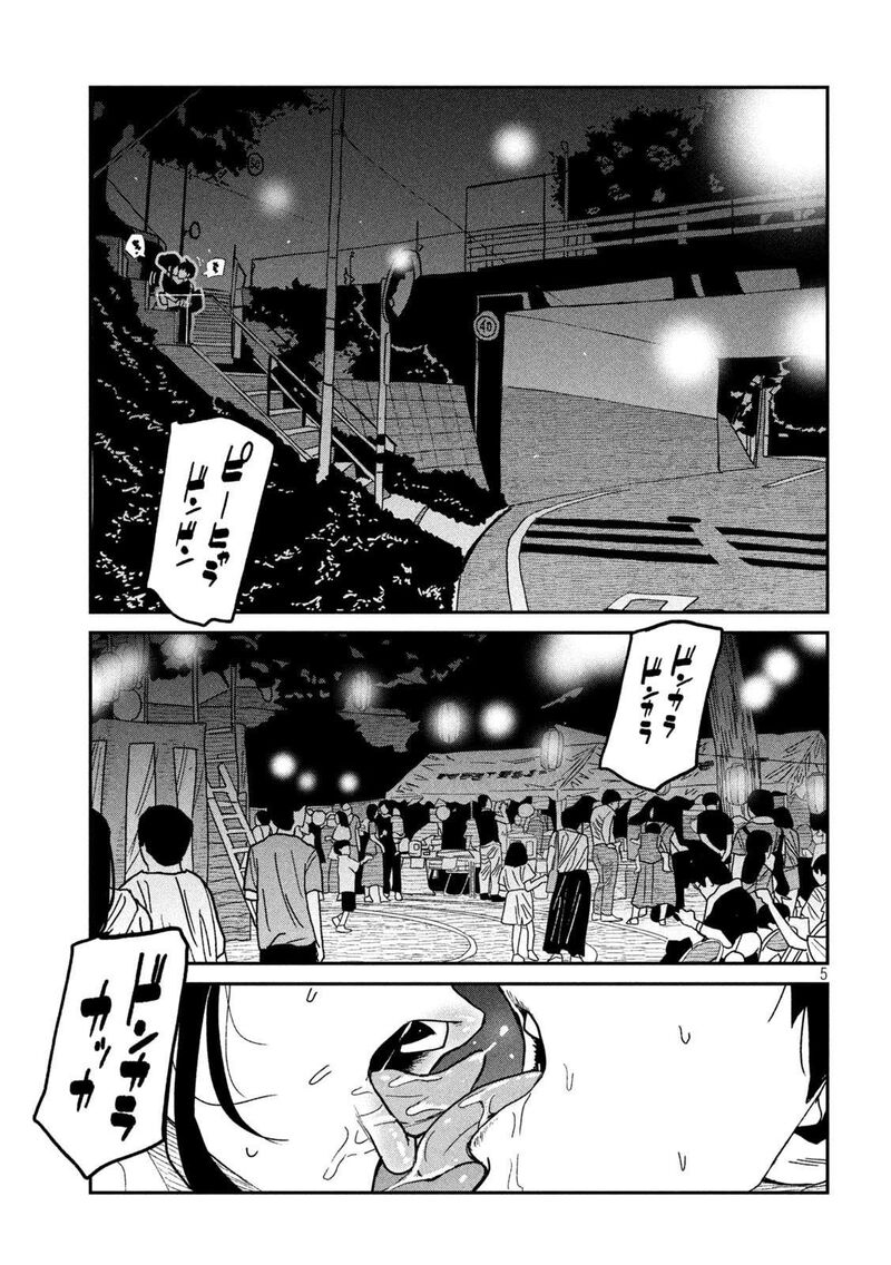 Dare Demo Dakeru Kimi Ga Suki 64 5