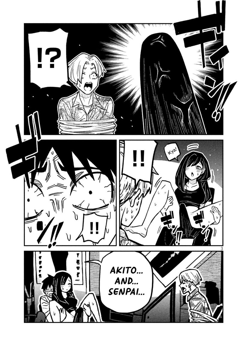 Dare Demo Dakeru Kimi Ga Suki 66 3