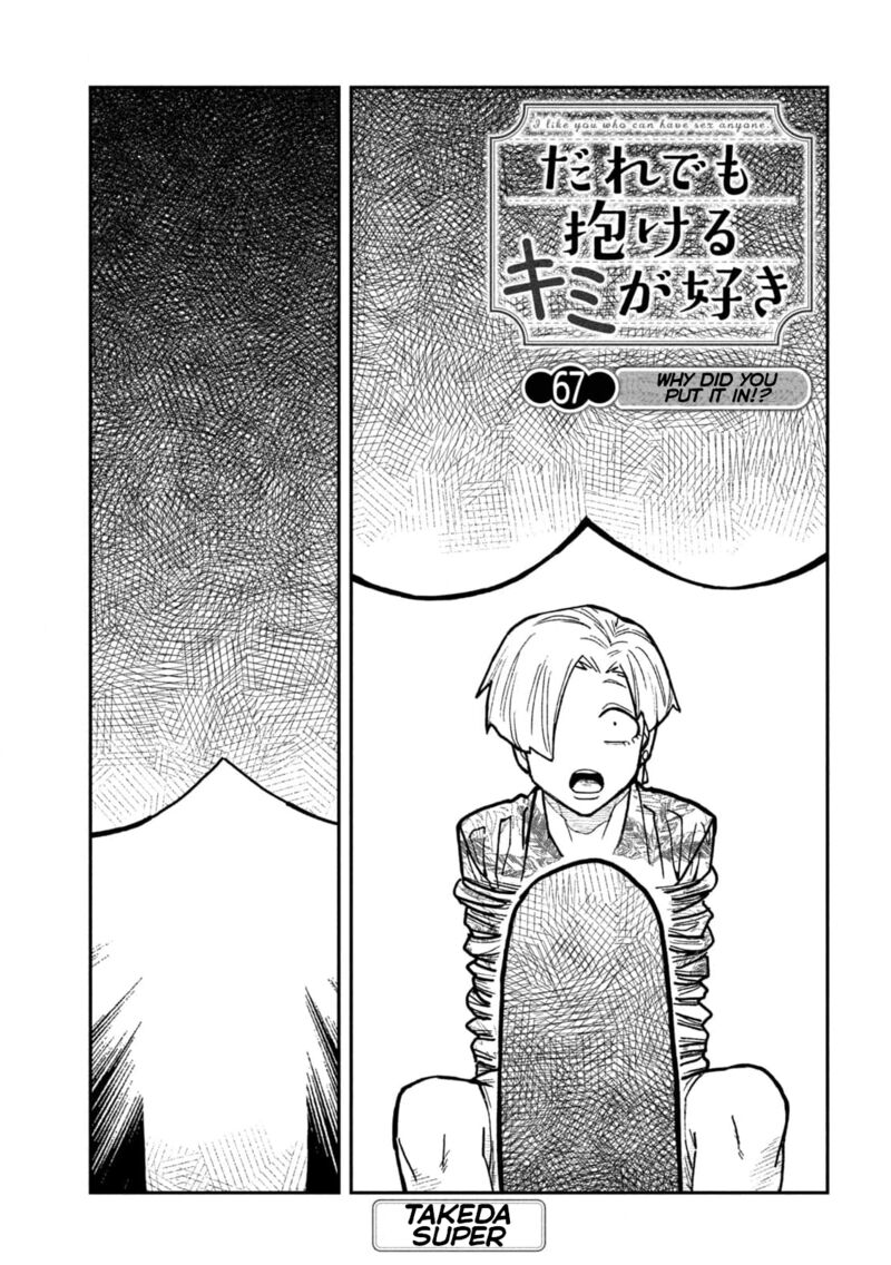 Dare Demo Dakeru Kimi Ga Suki 67 1