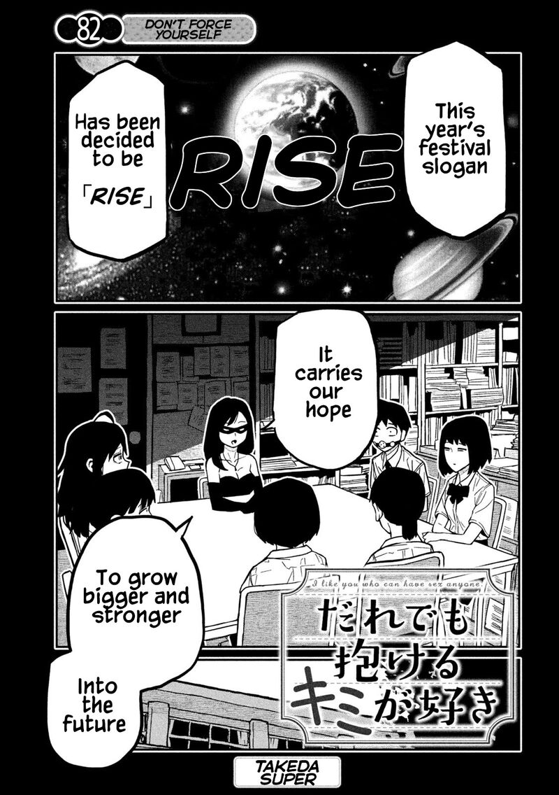 Dare Demo Dakeru Kimi Ga Suki 82 1