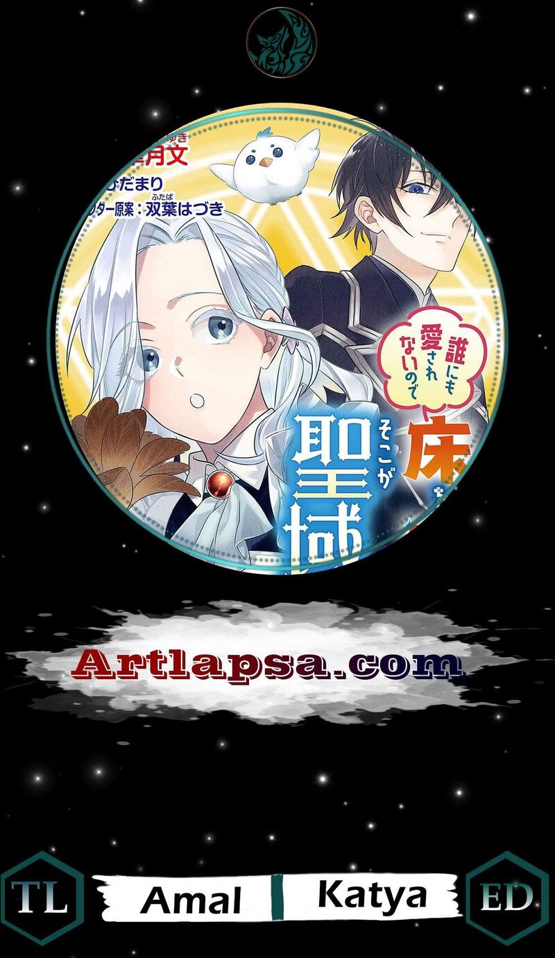 Dare Ni Mo Aisarenai No De Yuka Wo Migaite Itara Soko Ga SeIIki Ka Shita Reijou No Hanashi 18 1