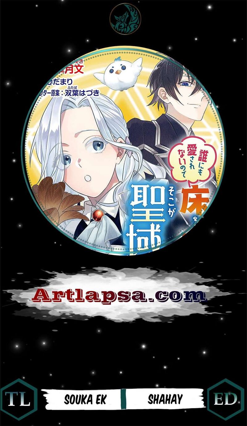 Dare Ni Mo Aisarenai No De Yuka Wo Migaite Itara Soko Ga SeIIki Ka Shita Reijou No Hanashi 21 1