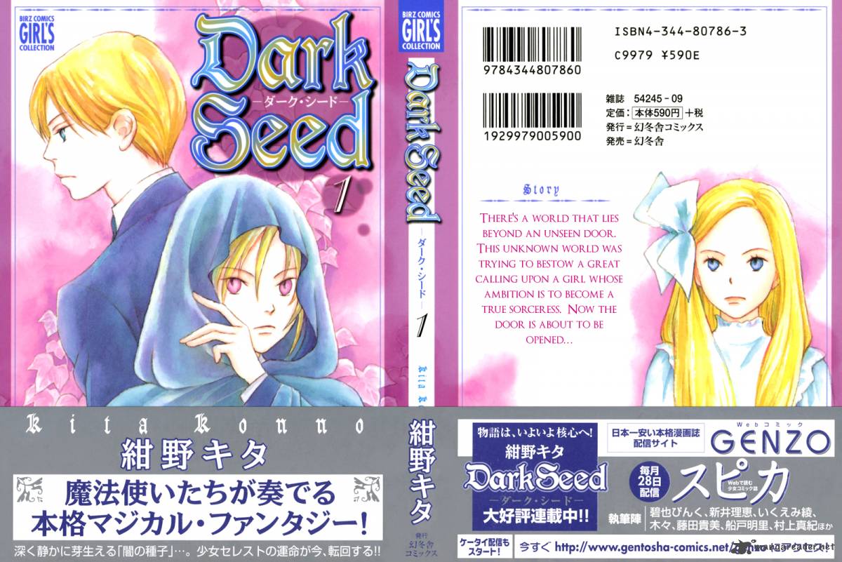 Dark Seed 1 3
