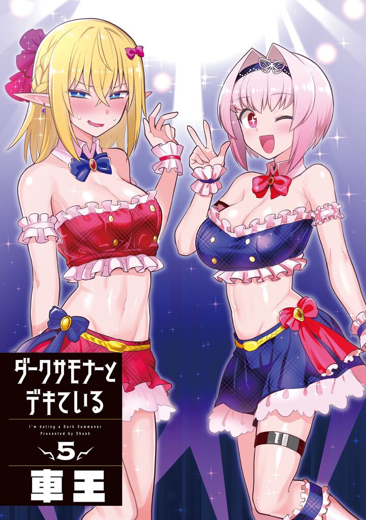 Dark Summoner To Dekiteiru 49 3
