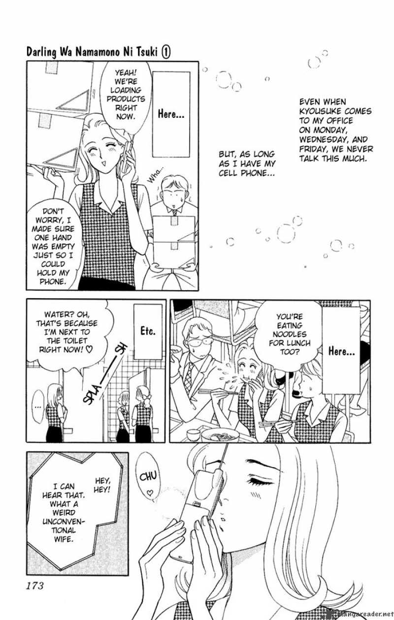 Darling Wa Namamono Ni Tsuki 5 17