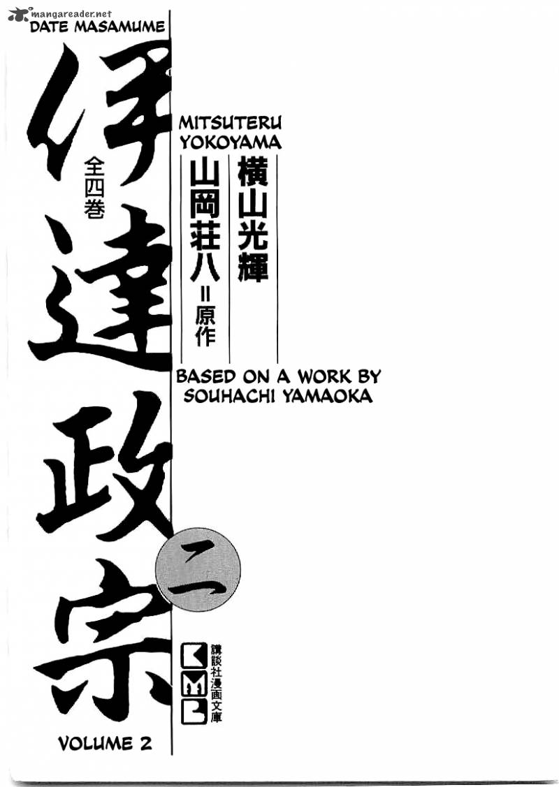 Date Masamune Yokoyama Mitsuteru 16 3