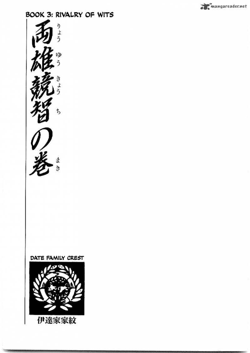 Date Masamune Yokoyama Mitsuteru 16 6