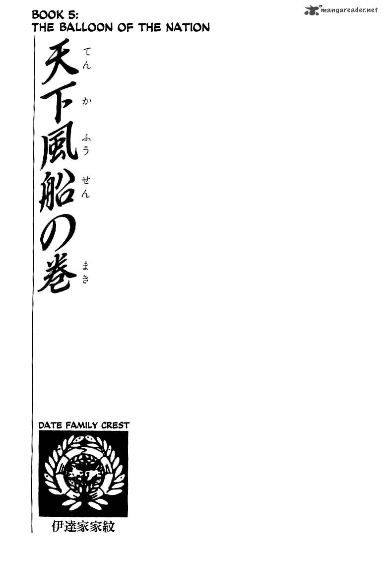 Date Masamune Yokoyama Mitsuteru 30 6