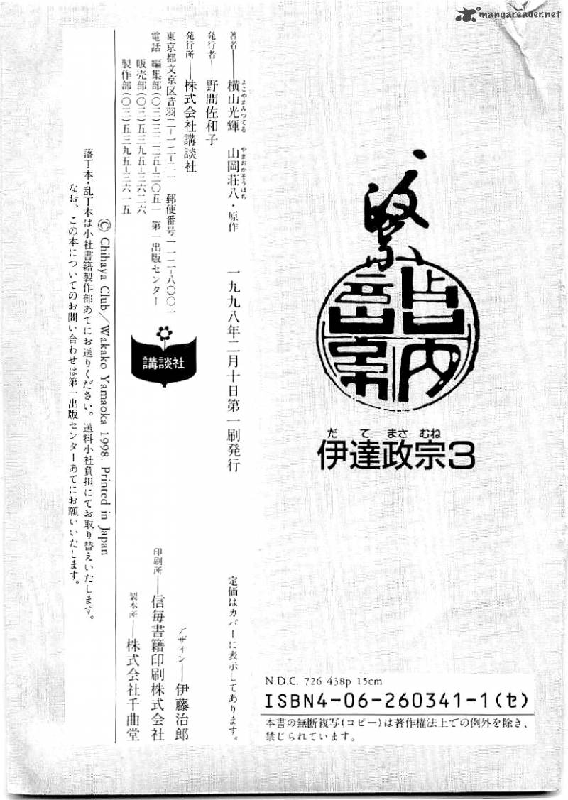 Date Masamune Yokoyama Mitsuteru 45 43