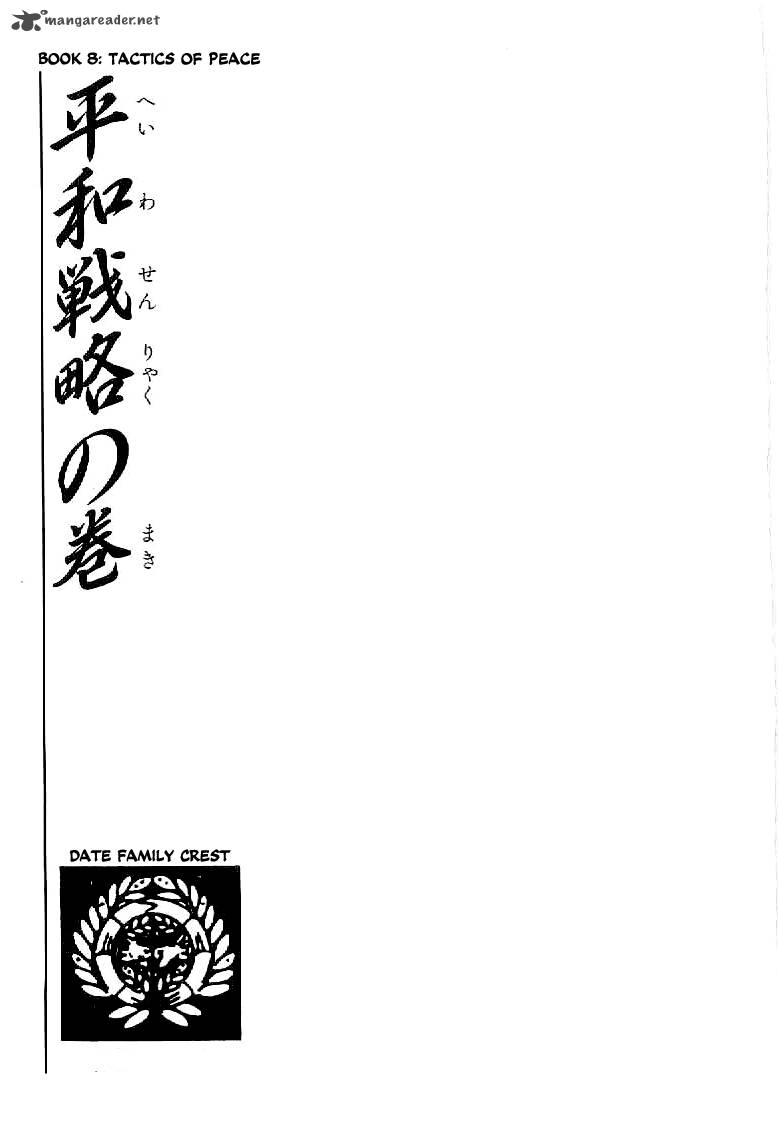 Date Masamune Yokoyama Mitsuteru 54 1