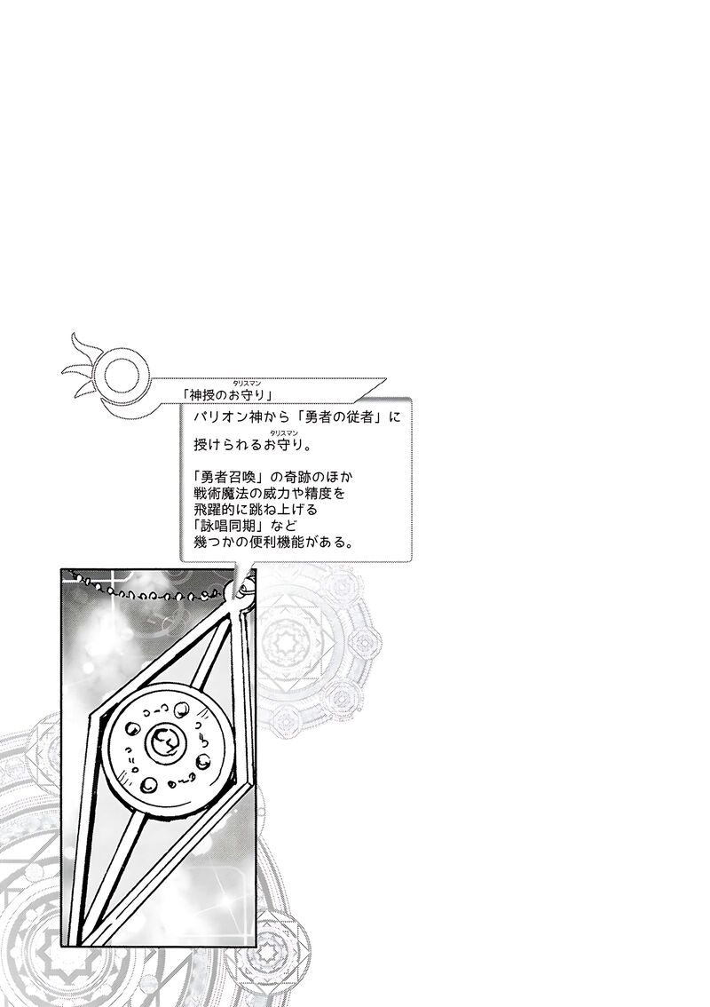 Death March Kara Hajimaru Isekai Kyousoukyoku 119e 2