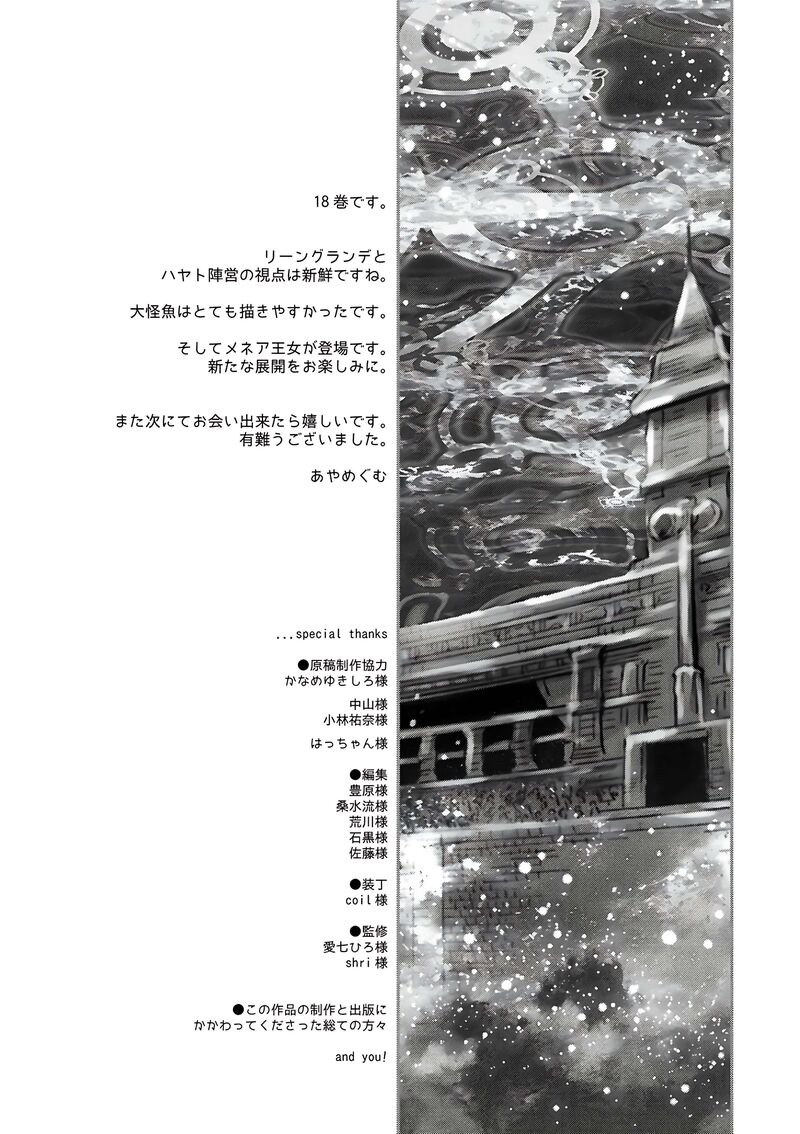 Death March Kara Hajimaru Isekai Kyousoukyoku 119e 6