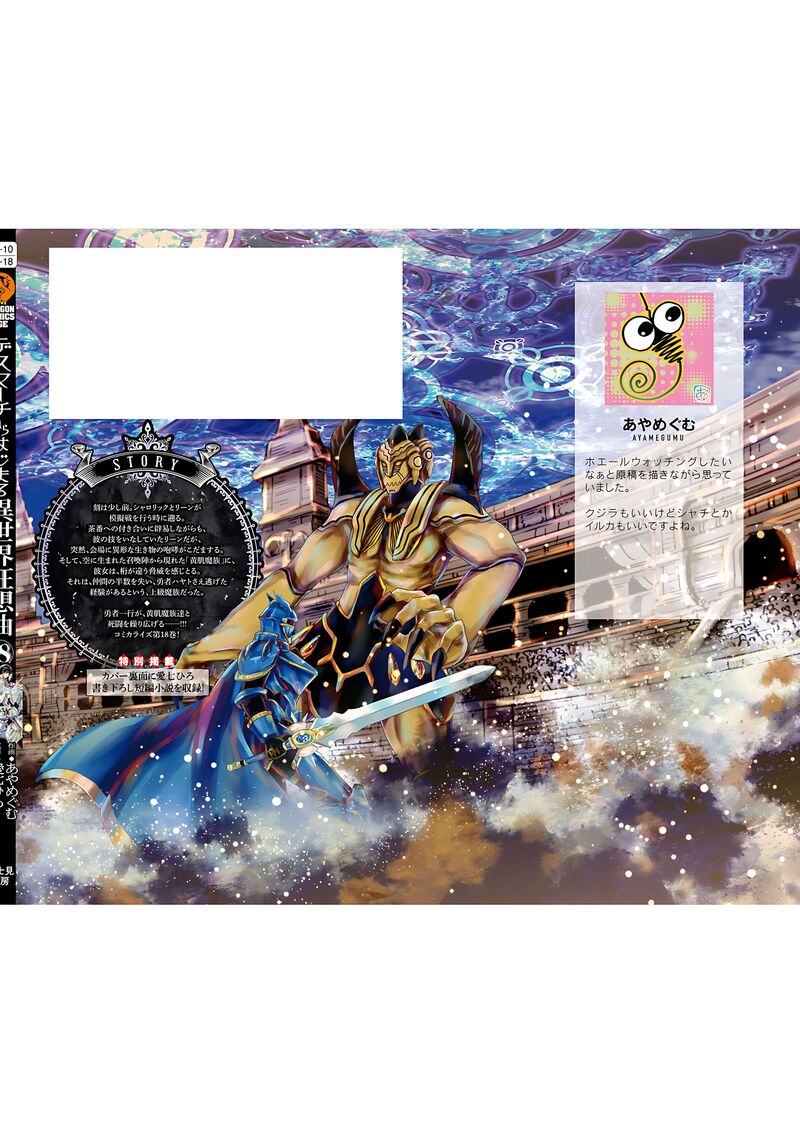 Death March Kara Hajimaru Isekai Kyousoukyoku 119e 7