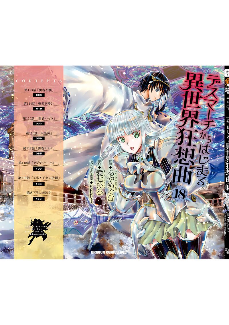 Death March Kara Hajimaru Isekai Kyousoukyoku 119e 8